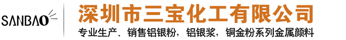 深圳市三宝化工有限公司